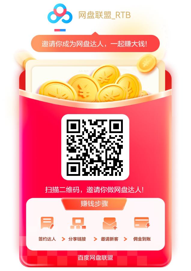 图片[2]_（14403期）无限白嫖：百度网盘SVIP超级会员，夸克网盘会员等_陌咲网