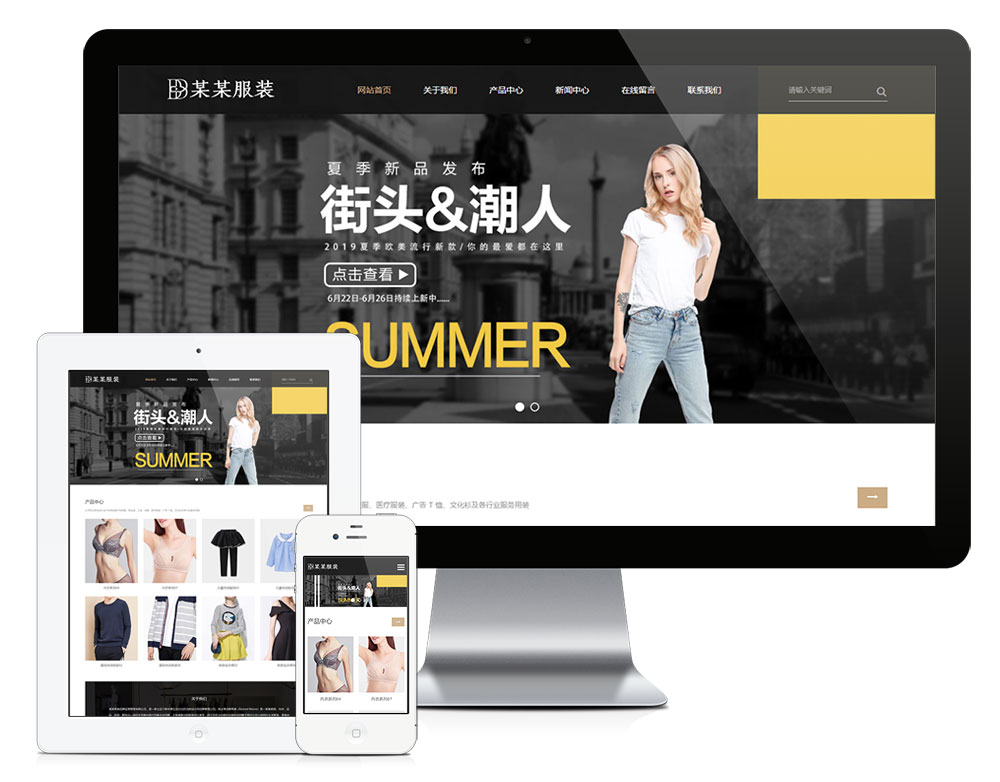 「自适应手机端」服装设计服装厂商网站模板_陌咲网