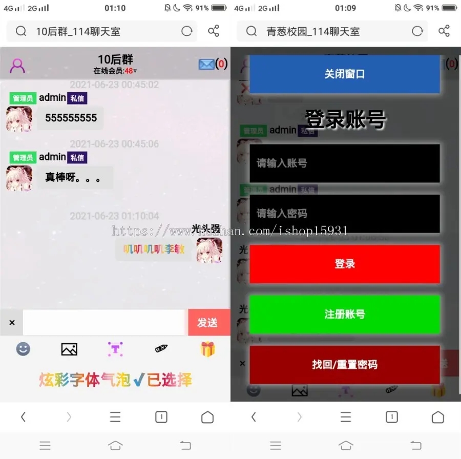 图片[1]_H5聊天室源码 在线聊天室源码 在线群聊天 陌陌 爱聊 群聊源码开源_陌咲网