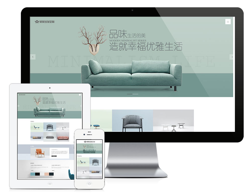 「自适应手机端」响应式家具沙发定制公司网站模板_陌咲网