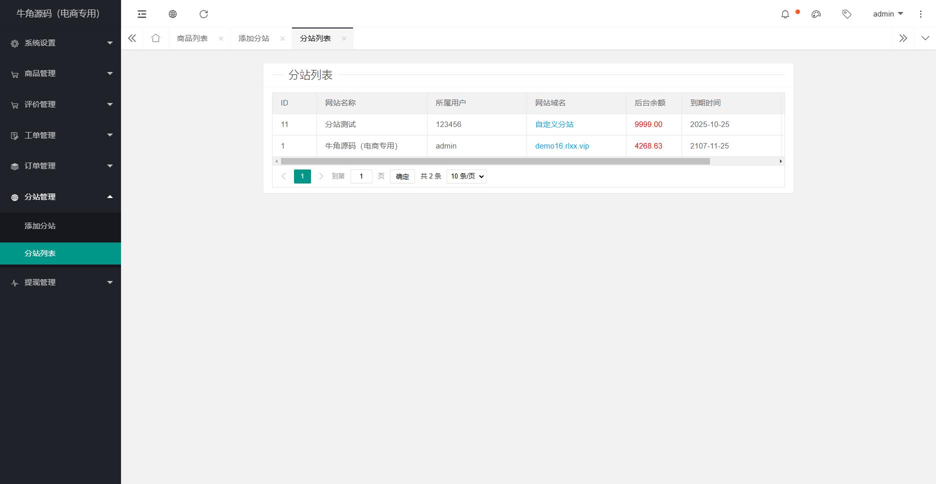 图片[5]_新版本免登录抖音商城系统/H5商城源码/抖音快手引流商城直播带货商城手机商城快捷购物商城/已对接易支付_陌咲网