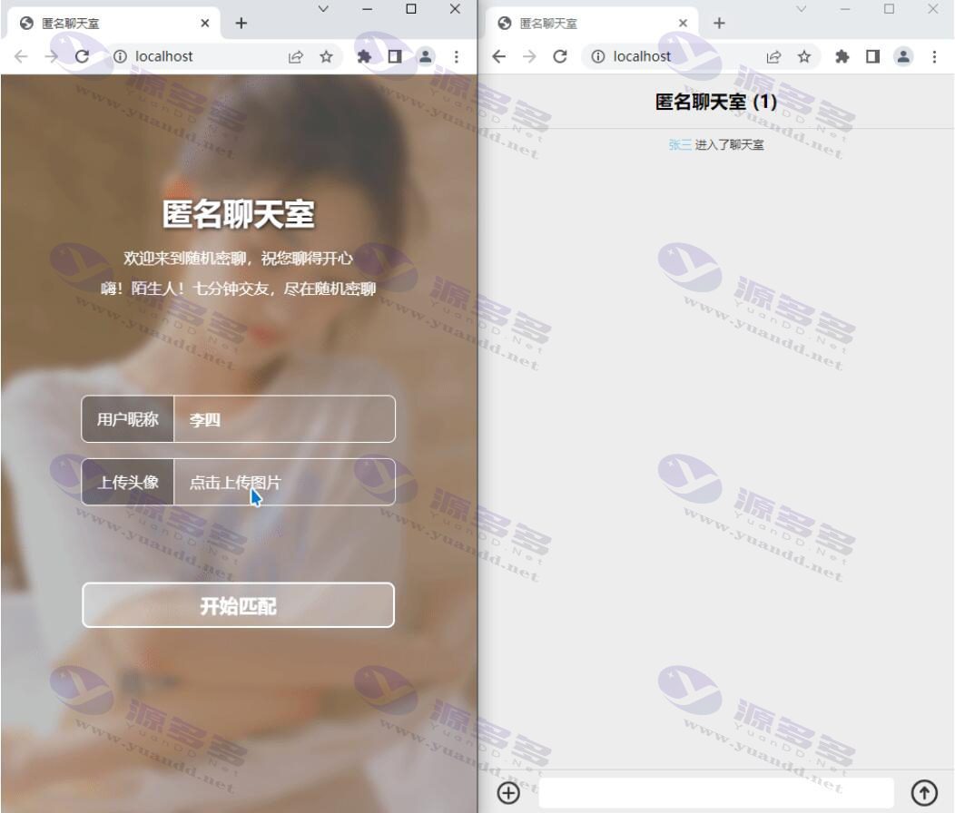 node多人在线聊天匿名交友工具源码/匿名在线聊天室源码/无需注册_陌咲网