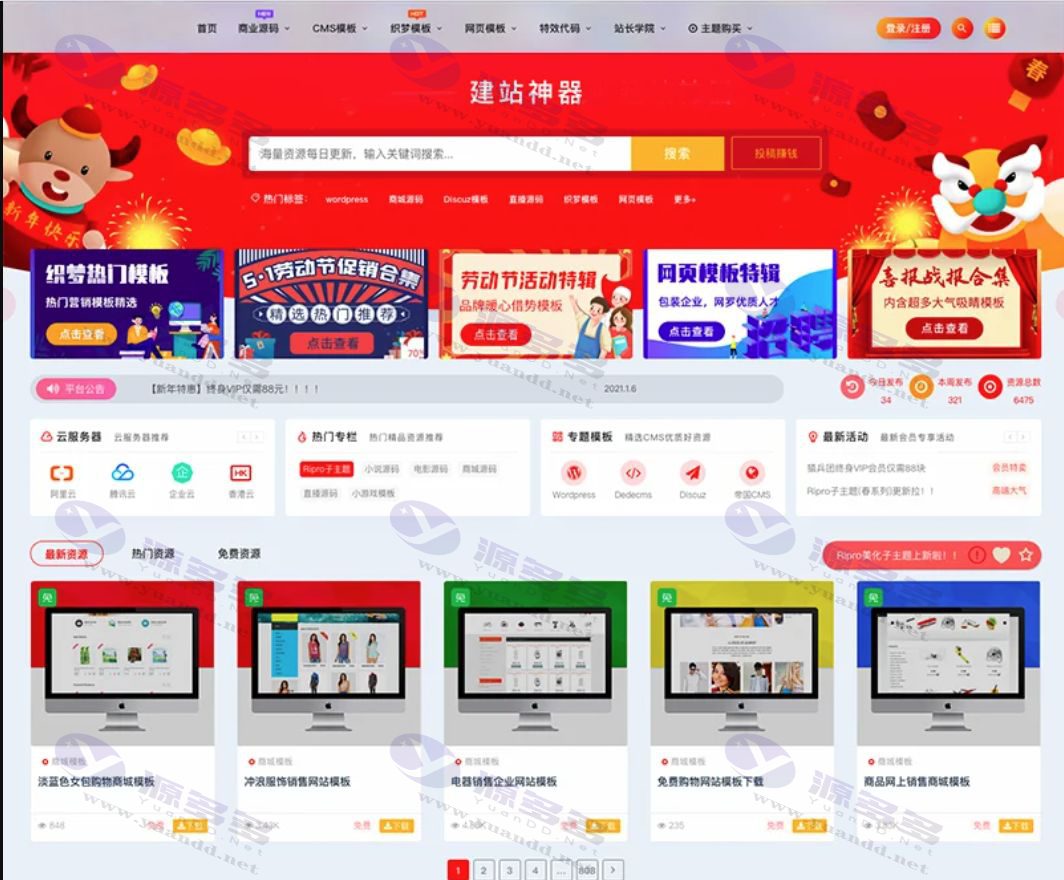 最新wp-RiPro主题美化子主题ripro-child/高端设计素材视频资源素材下载ripro-child子主题包源码实测可用_陌咲网
