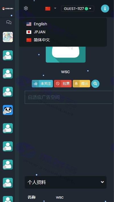 php聊天室系统源码,匿名聊天系统源码,在线聊天室系统源码 可发语音 图片 适用PC+WAP端_陌咲网