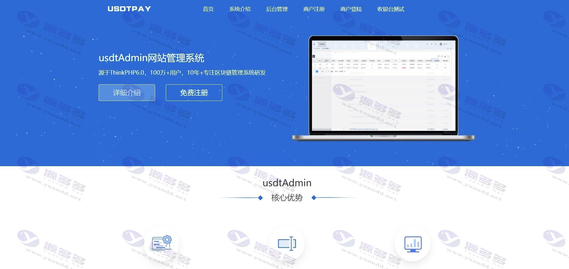 thinkphp6开发的USDT支付系统/自动回调/虚拟币支付/区块链支付/对接钱包自动充值回调_陌咲网