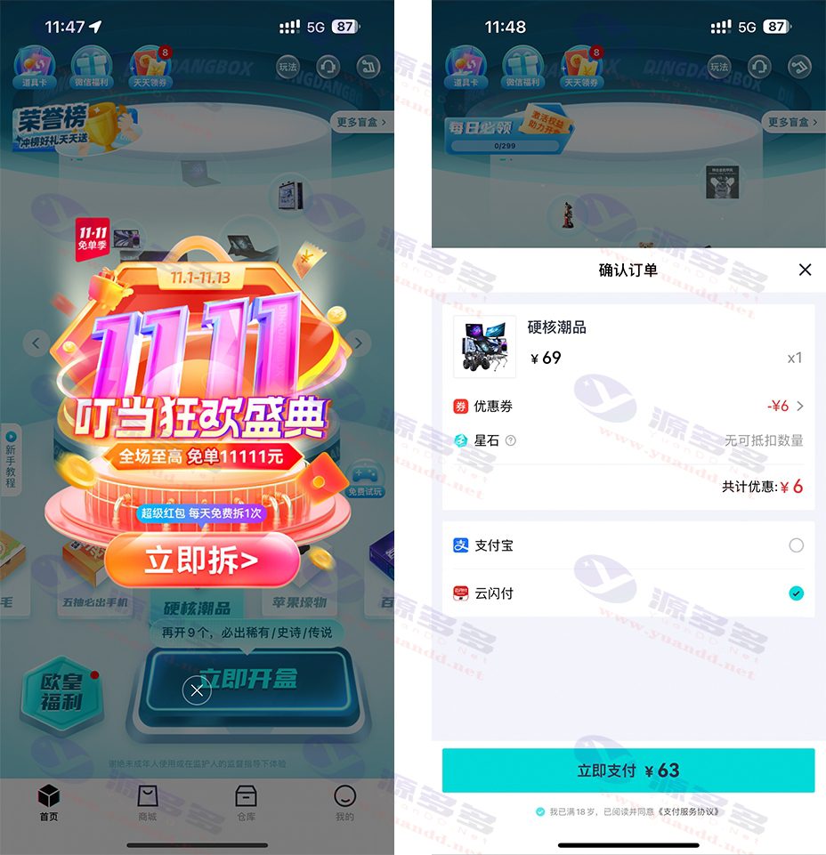 图片[2]_新版UI盲盒抽奖系统源码-带H5端小程序端可打包APP_带安装教程_陌咲网
