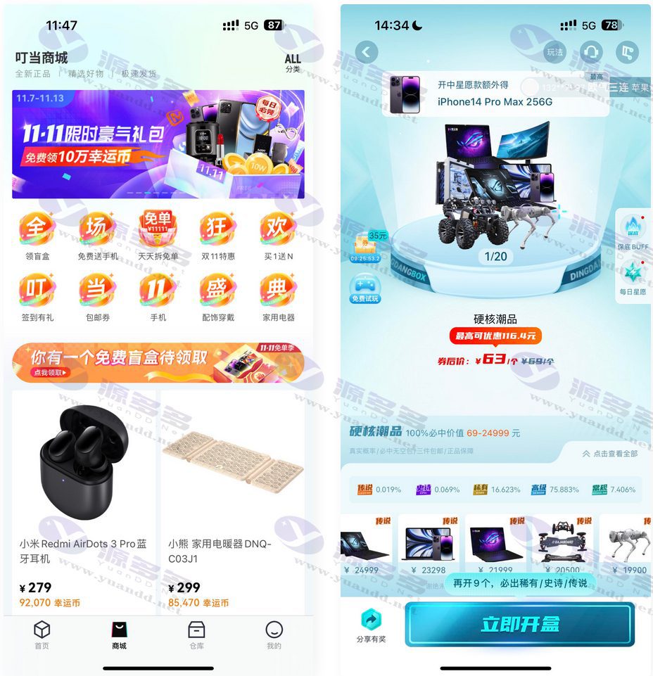 新版UI盲盒抽奖系统源码-带H5端小程序端可打包APP_带安装教程_陌咲网