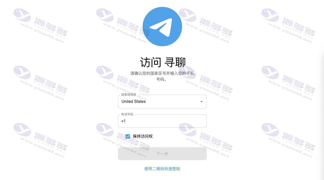 寻聊高仿飞机即时通讯源码/TG即时通讯系统源码/Telegram源码服务器端/iOS/安卓/PC/H5源码_陌咲网