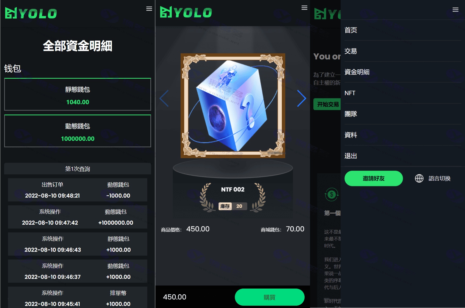 USDT排单系统源码/多语言usdt交易市场源码/usdt理财系统源码_陌咲网