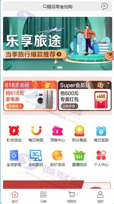 Uniapp开发 购物商城源码 在线电商商城源码 适配移动终端项目及各小程序_陌咲网