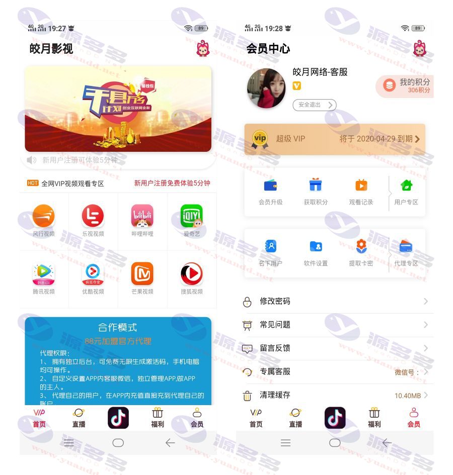 基于TP框架 影视视频APP系统源码 千月影视APP源码 前后端完美匹配 附带视频安装教程_陌咲网