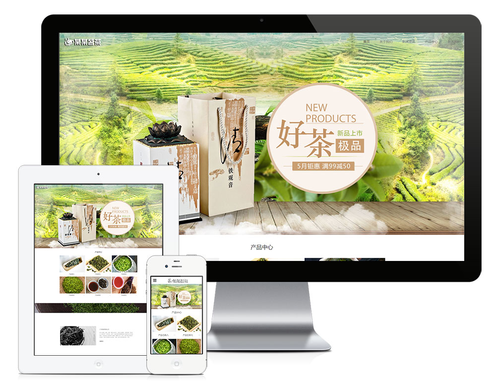 「自适应手机端」响应式茶叶批发公司网站模板_陌咲网