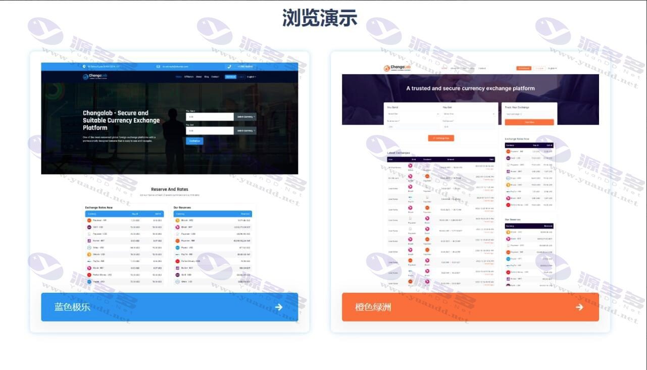 货币兑换平台系统源码/币在线兑换平台源码/货币转换平台源码/带教程_陌咲网