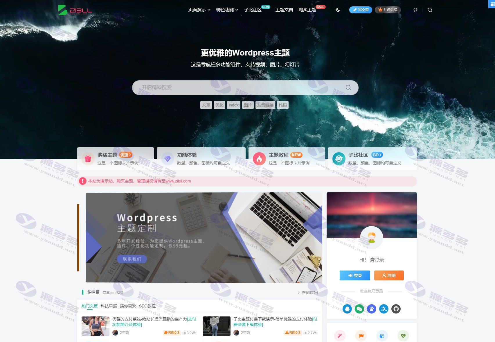 2023最新Zibll子比主题V7.1版本源码 开心版 | WordPress主题已授权 亲测可用_陌咲网