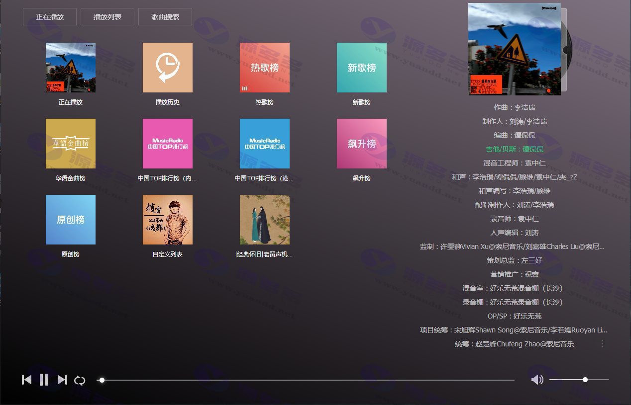 web网页版在线音乐播放器,界面美观带外链,下载,搜索等功能_陌咲网