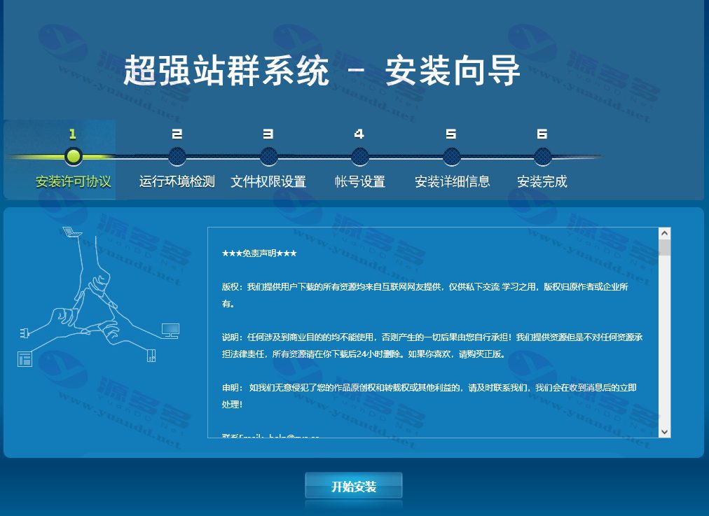 超强站群系统v9.0-最新站群优化超级蜘蛛池+采集-全新一键安装版_陌咲网