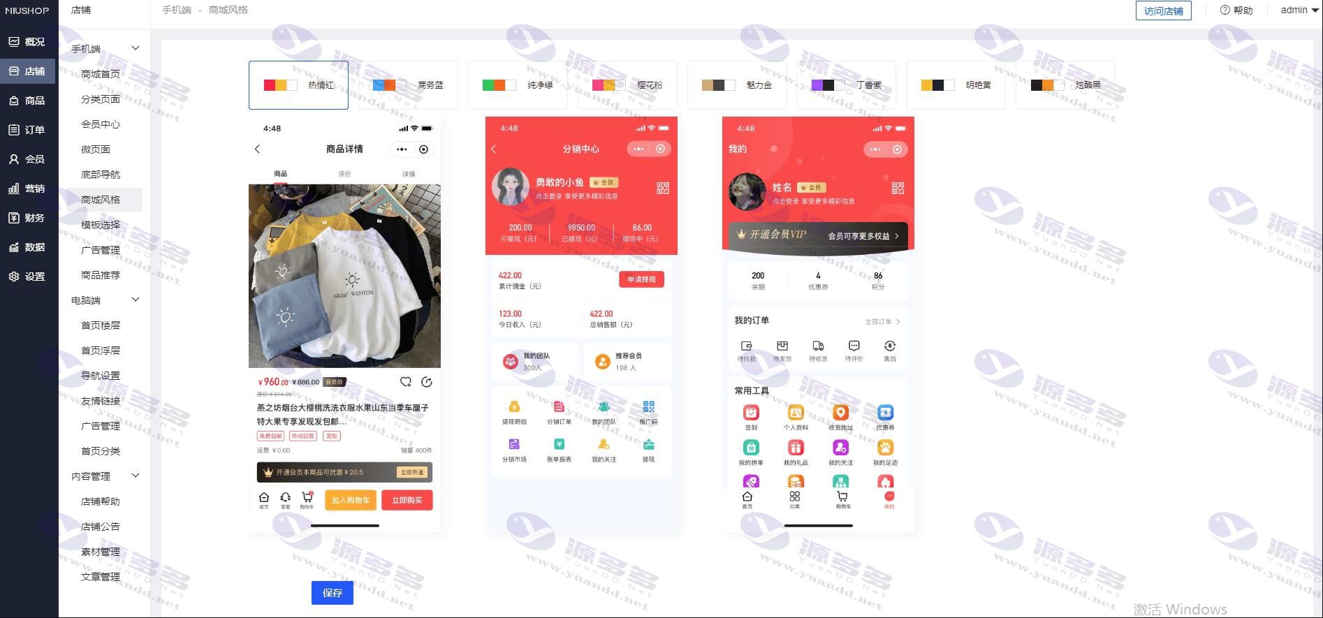 多端商城app系统源码 商城app源码 支持拼团 分销和多门店砍价营销活动_陌咲网