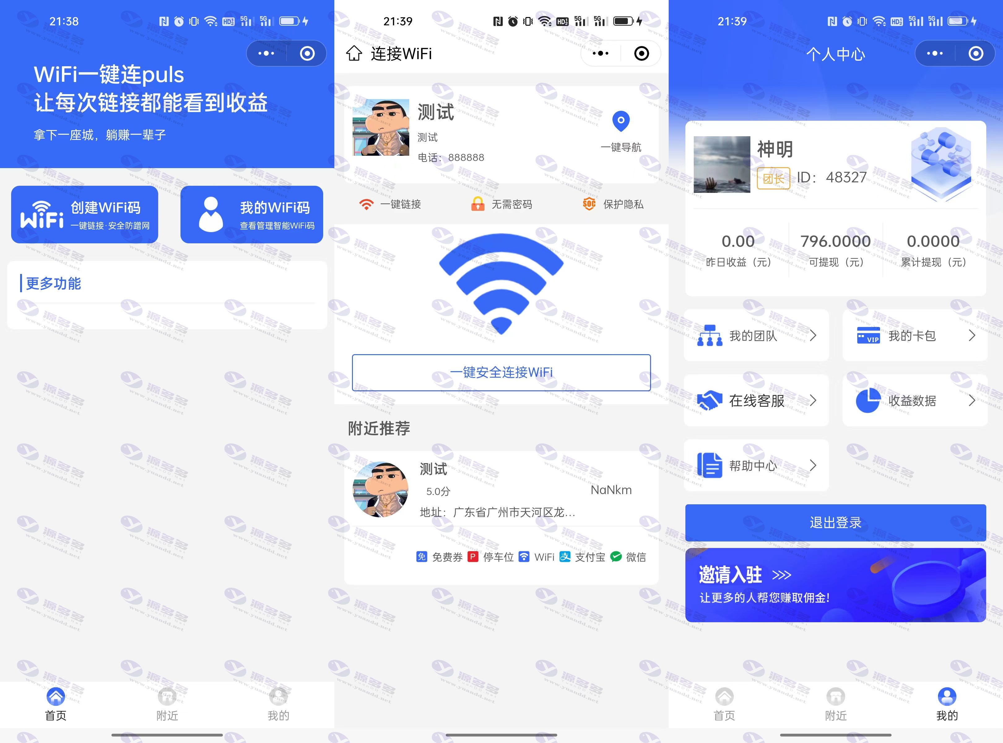 WiFi大师专业版后端源码-WiFi分销小程序独立版_陌咲网