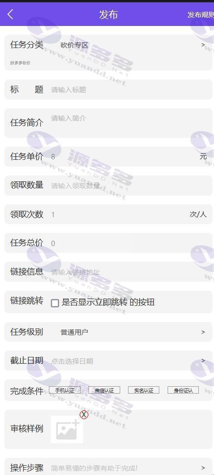 图片[4]_ThinkPHP最新淘宝/拼多多/抖音/快手/小红书点赞任务源码_陌咲网