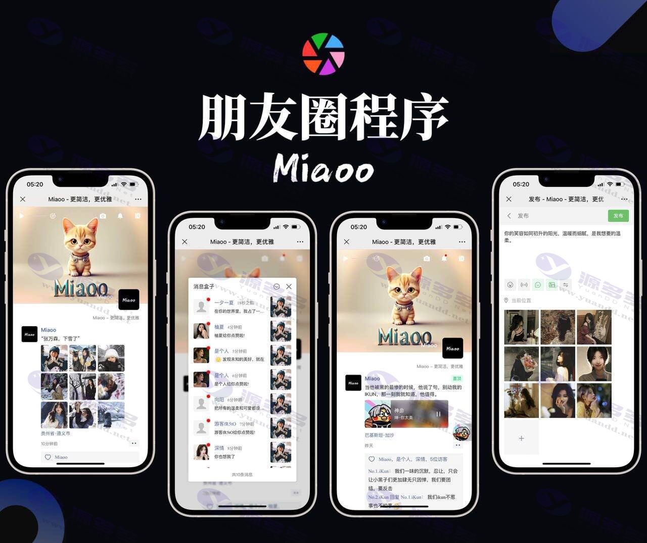 Miaoo多用户朋友圈程序全开源版源码,免费下载_陌咲网