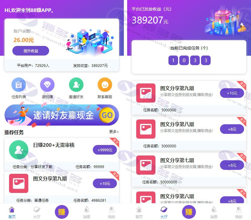 喵赞CMS系统v4短视频点赞源码抖音快手点赞任务任务悬赏系统_陌咲网
