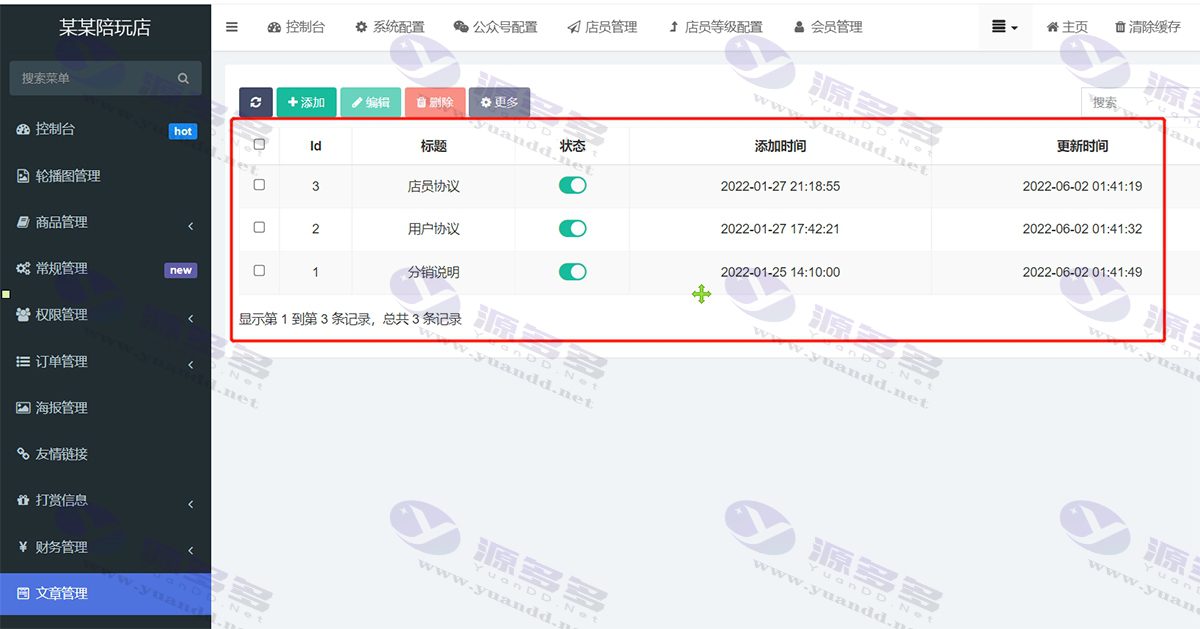 图片[2]_游戏陪玩语音陪聊最新公众号H5版系统v3.0独立版源码_陌咲网
