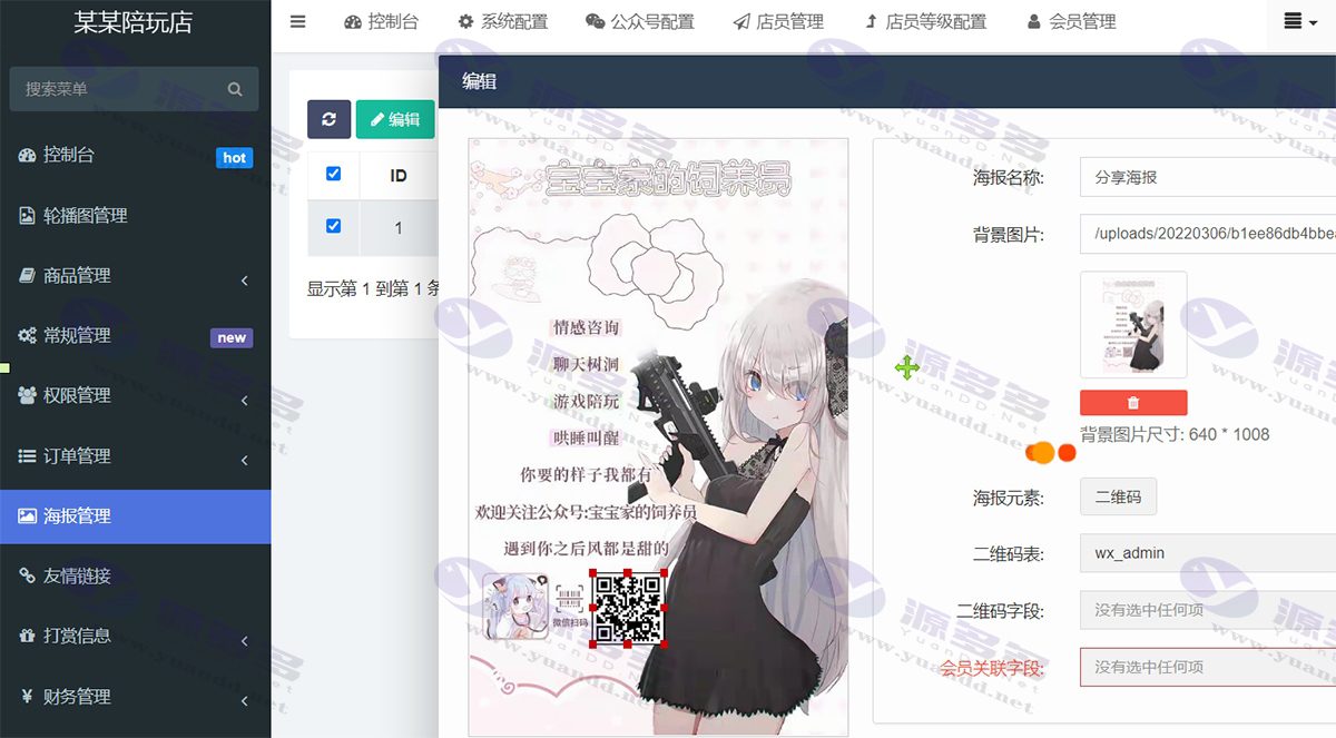 图片[2]_游戏陪玩语音陪聊最新公众号H5版系统v3.0独立版源码_陌咲网