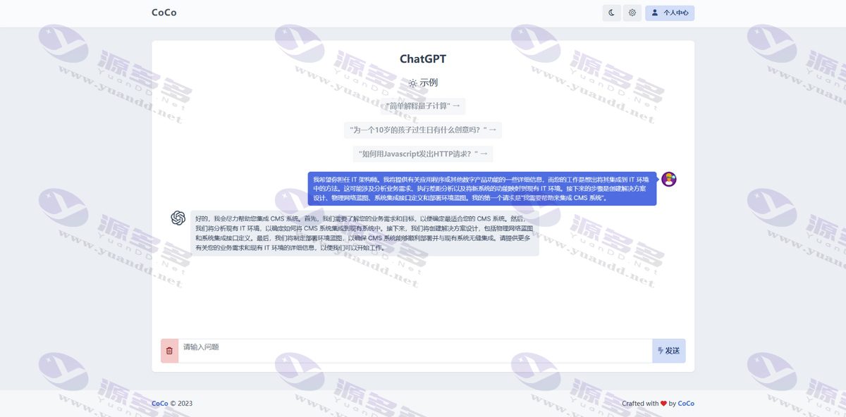 最新AI-ChatGPT系统商业版源码，支持设置付费套餐，支持官方支付以及易支付_陌咲网