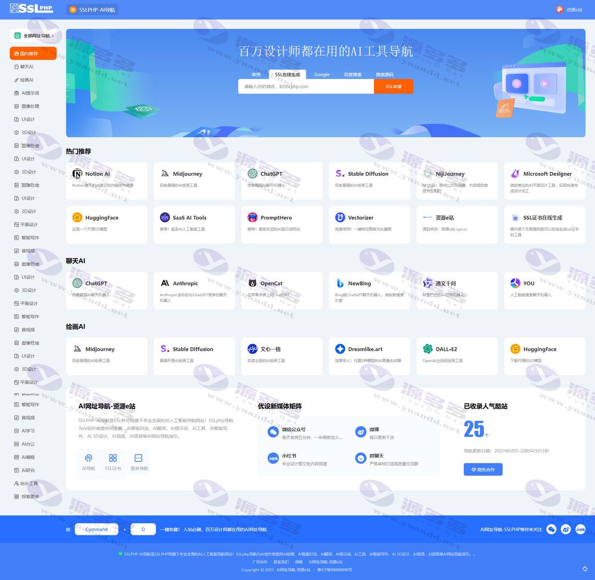 基于thinkphp6框架开发的全新UI的AI网址导航系统整站源码_陌咲网