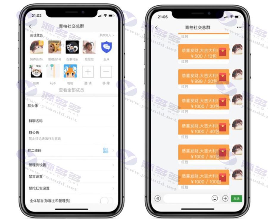 青柚即时通讯IM系统（H5+安卓+IOS)客户端+支持红包转账+朋友圈+群聊和群聊红包+收藏功能+语音相册+视频通话+视频部署教程_陌咲网