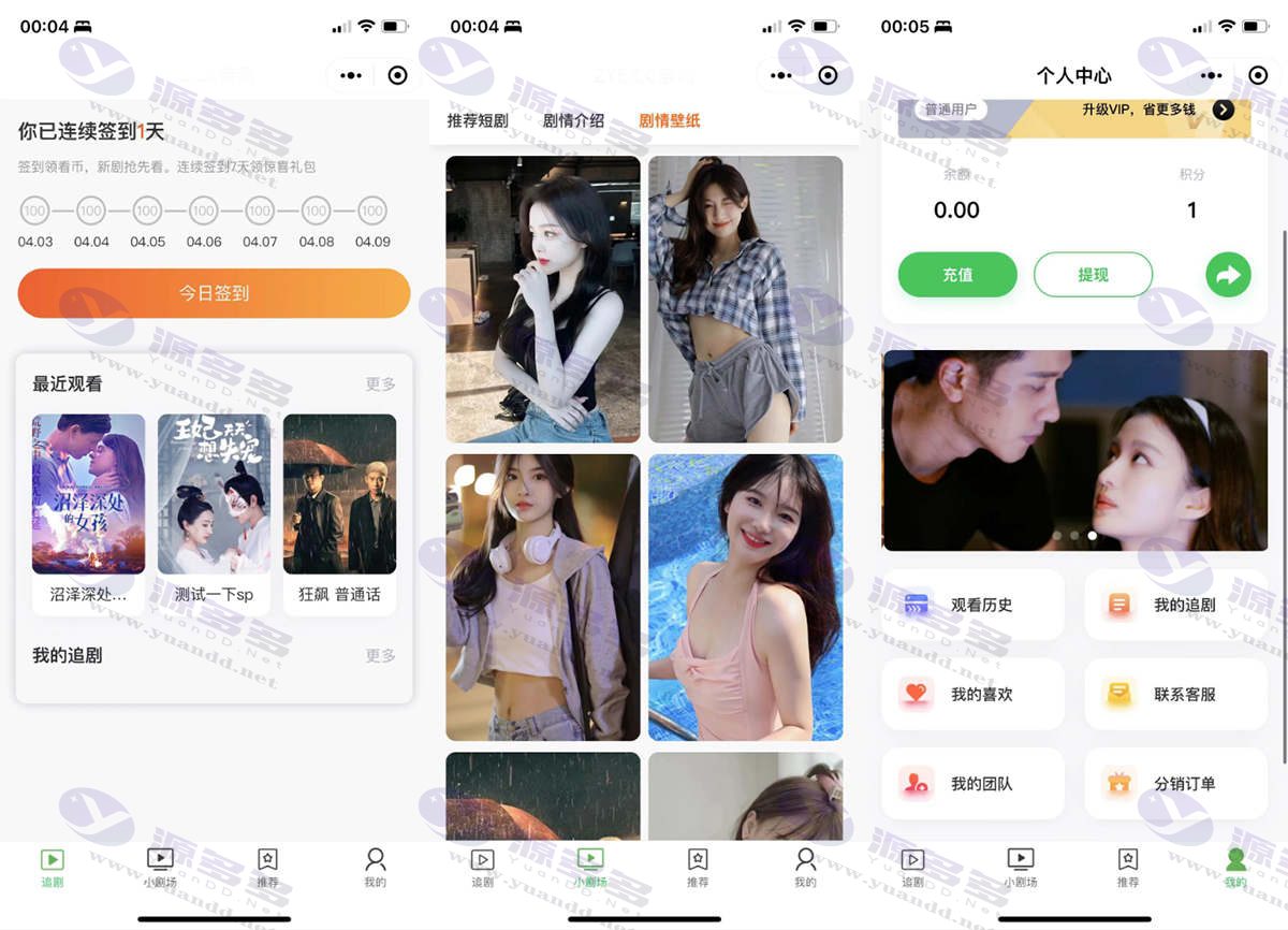 小剧场短剧影视小程序源码+开源+支付收益等模式+付费短剧小程序源码+多平台小程序支持_陌咲网
