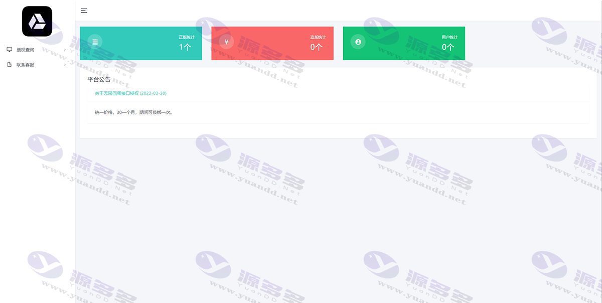 微信公众号无限回调授权系统源码 支持用户自助充值，自助购买授权，自助更换授权，自助续费授权_陌咲网