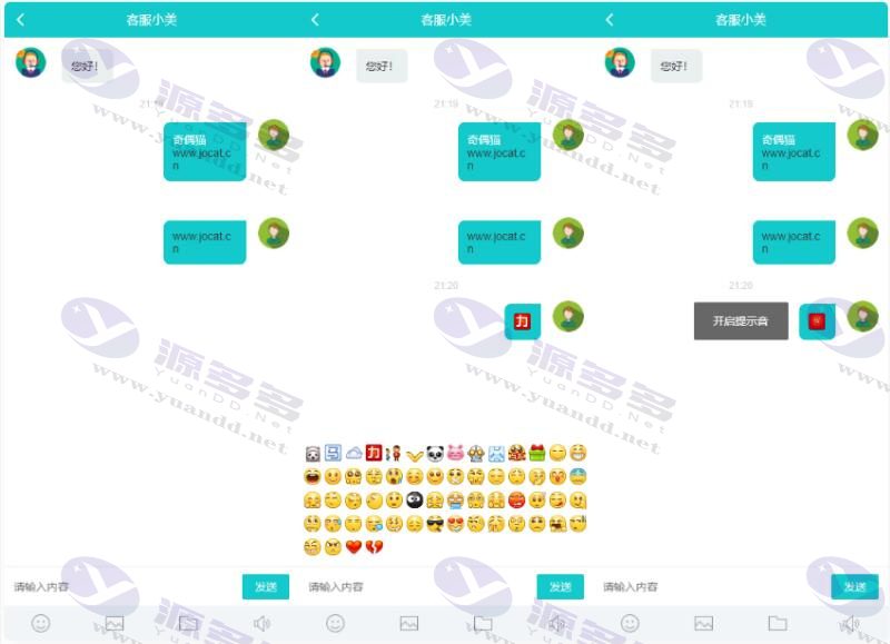 Thinkphp内核无限坐席在线客服系统源码下载_陌咲网