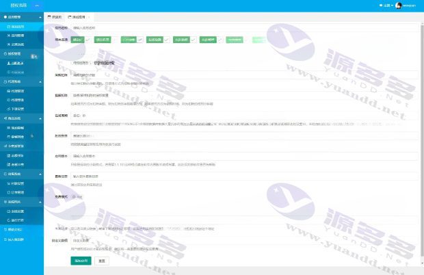 功能强大的PHP授权验证系统完整开源版-无任何加密-对接易支付_陌咲网