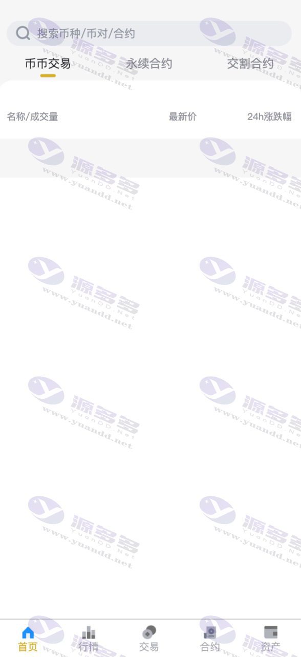 图片[2]_Java仿币安交易所全源码/币币交易/永续合约/交割合约/uniapp前端源码/后端Java纯源码_陌咲网