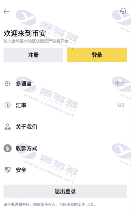 图片[3]_Java仿币安交易所全源码/币币交易/永续合约/交割合约/uniapp前端源码/后端Java纯源码_陌咲网