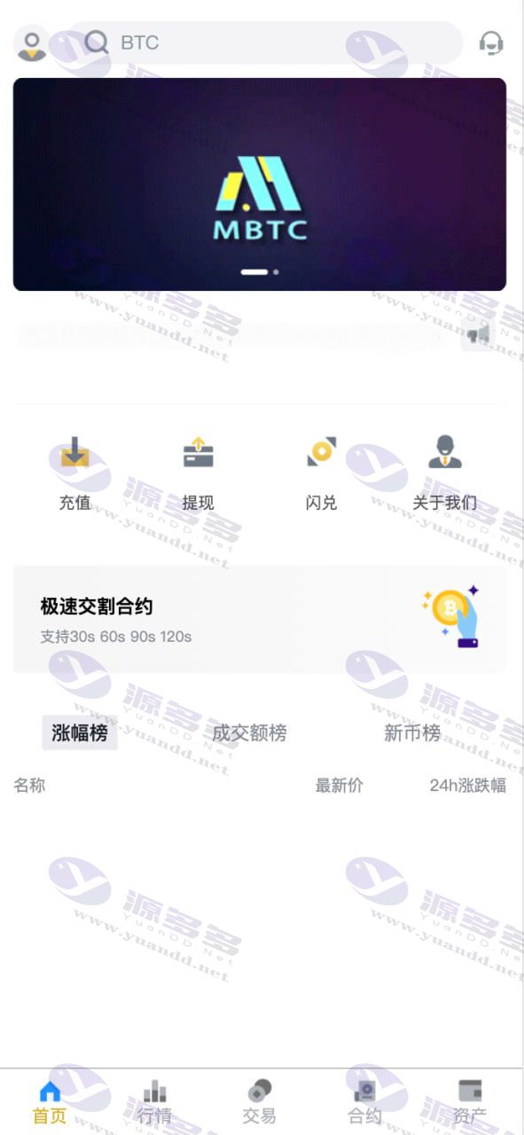 Java仿币安交易所全源码/币币交易/永续合约/交割合约/uniapp前端源码/后端Java纯源码_陌咲网
