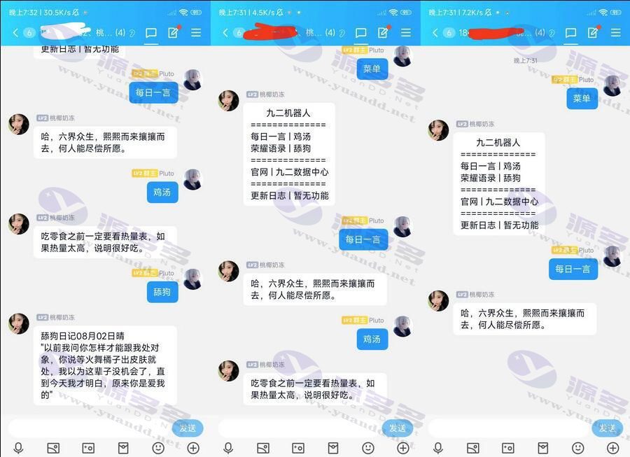 QQ智能机器人源码 php云端免挂机智能机器人源码 支持虚拟主机 24小时在线_陌咲网