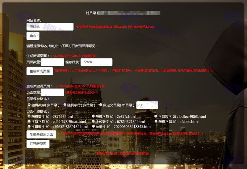 PHP泛目录生成源码+生成新闻页面和关键词页面+调试视频教程_陌咲网
