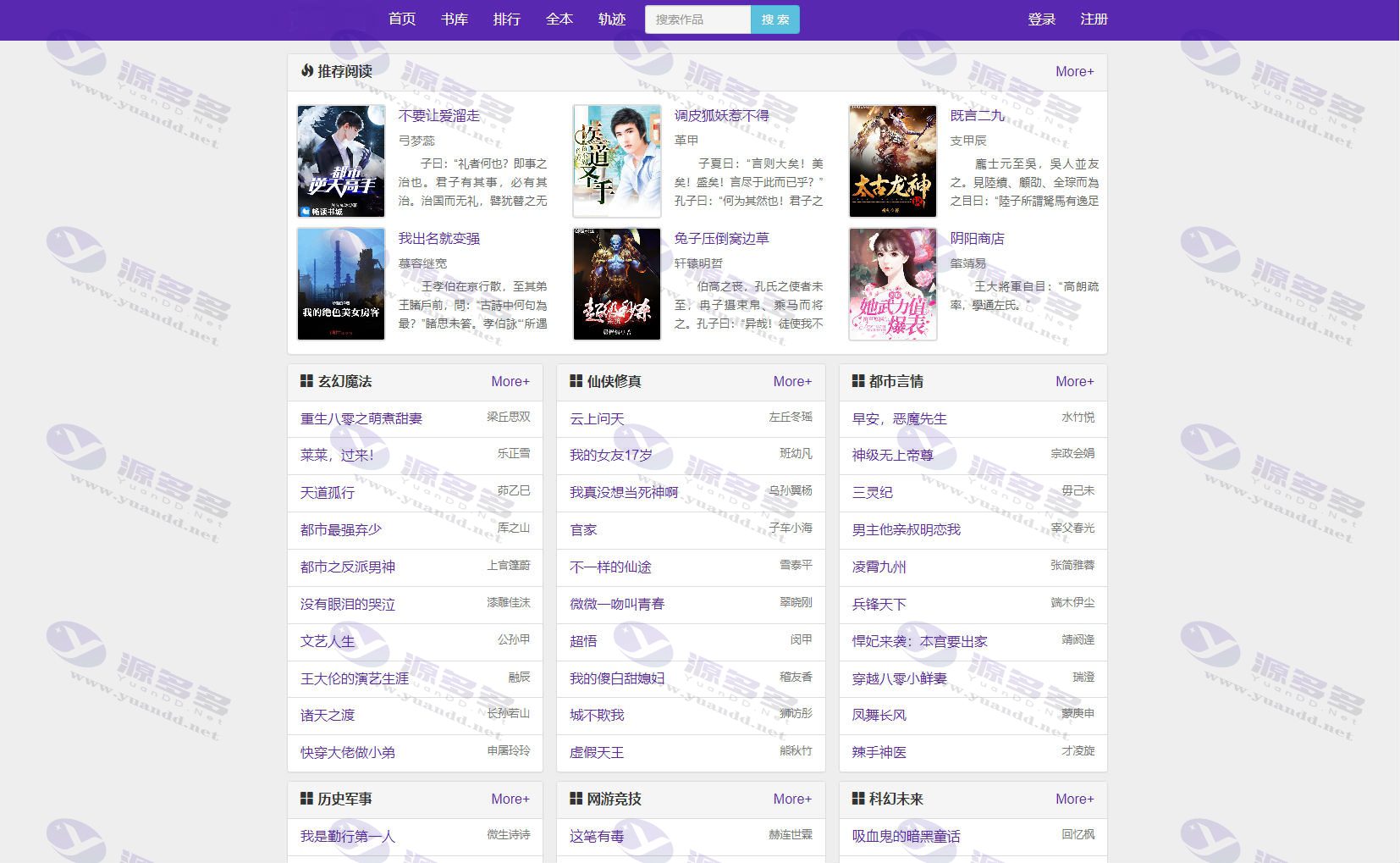 新版小说泛目录站群系统网站源码 小说站群源码 海量关键词霸屏_陌咲网