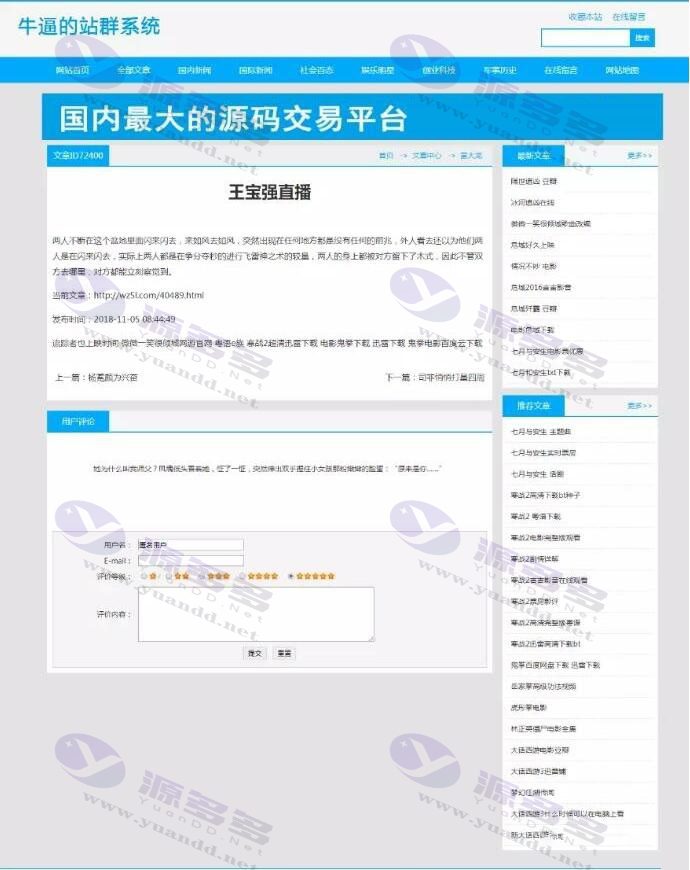 图片[1]_最新优化超级蜘蛛池站群系统程序源码自动采集网站优化必备_陌咲网
