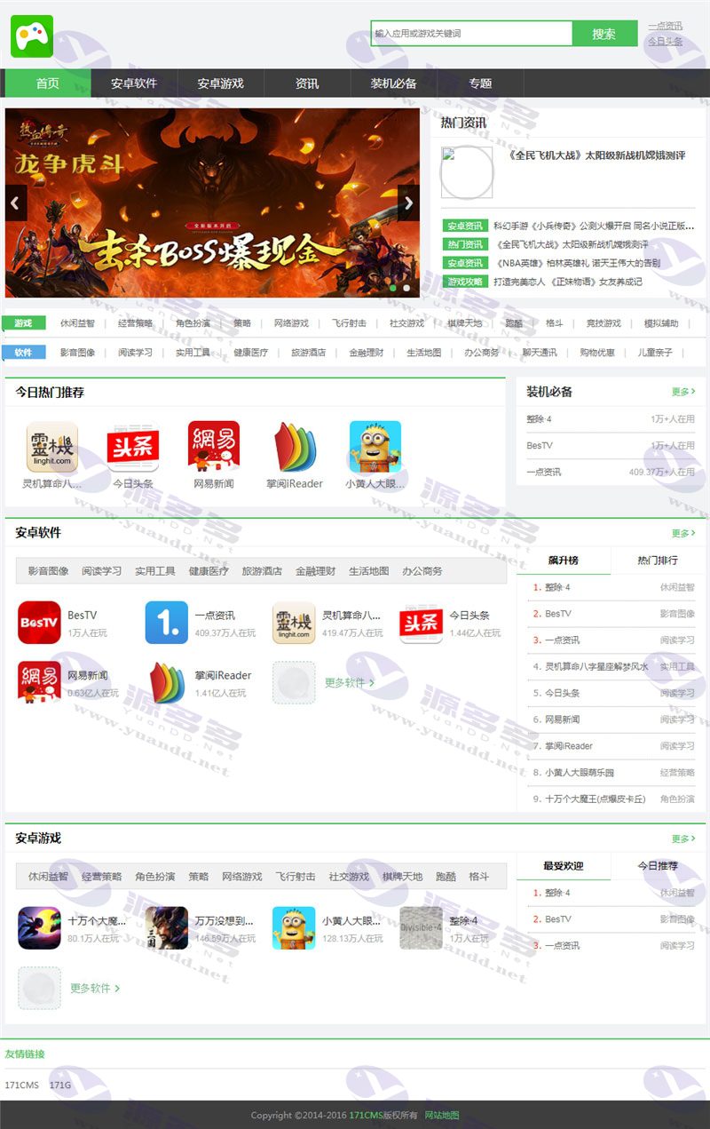 游戏应用市场APP软件下载平台网站源码+手机版_陌咲网