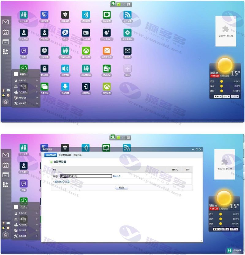 PHP强大自适应OA协同办公系统源码-包含CRM客户管理系统+内部聊天工具_陌咲网