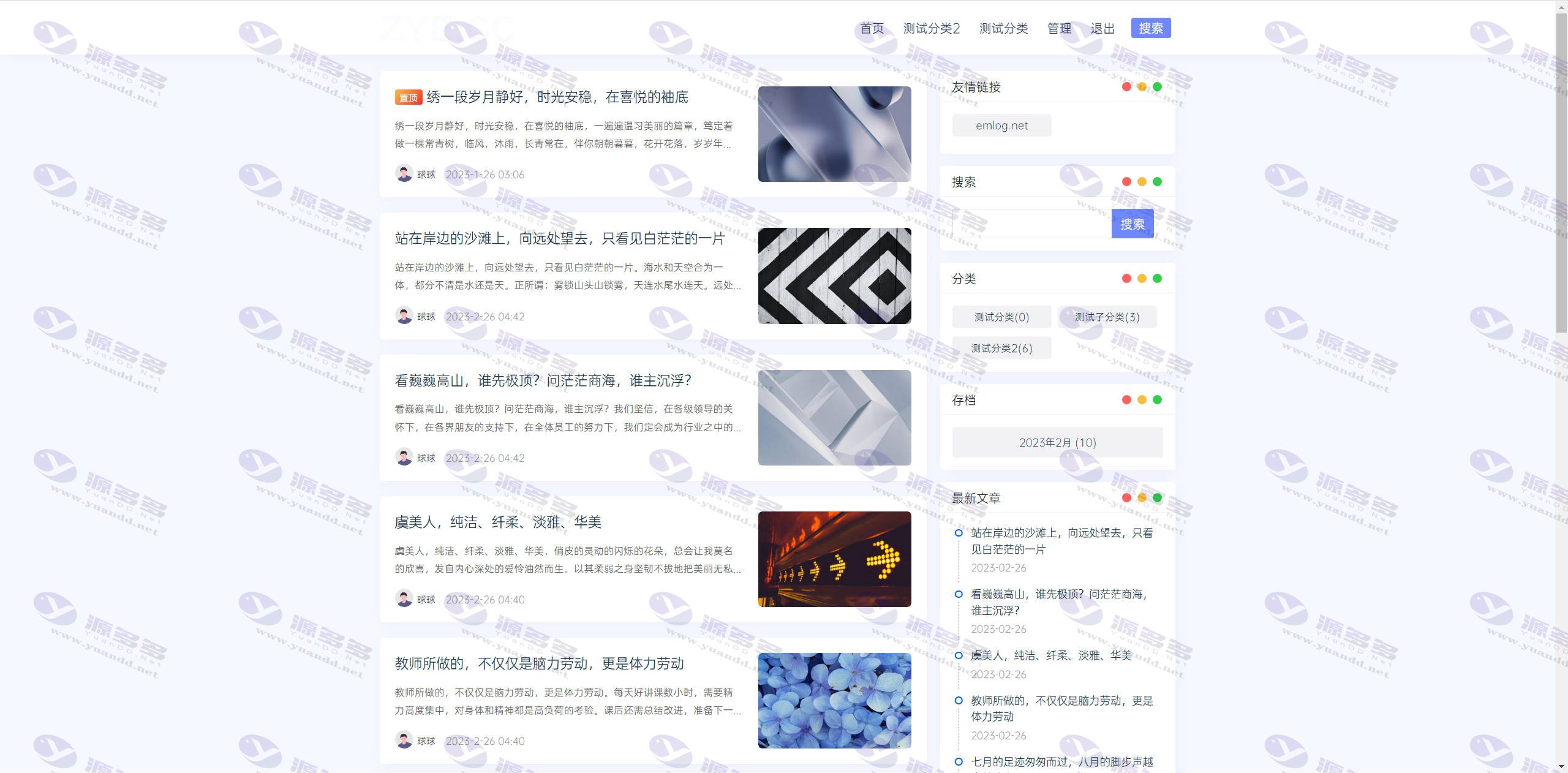 简约Ultra博客主题源码 | EmlogPro主题模板_陌咲网