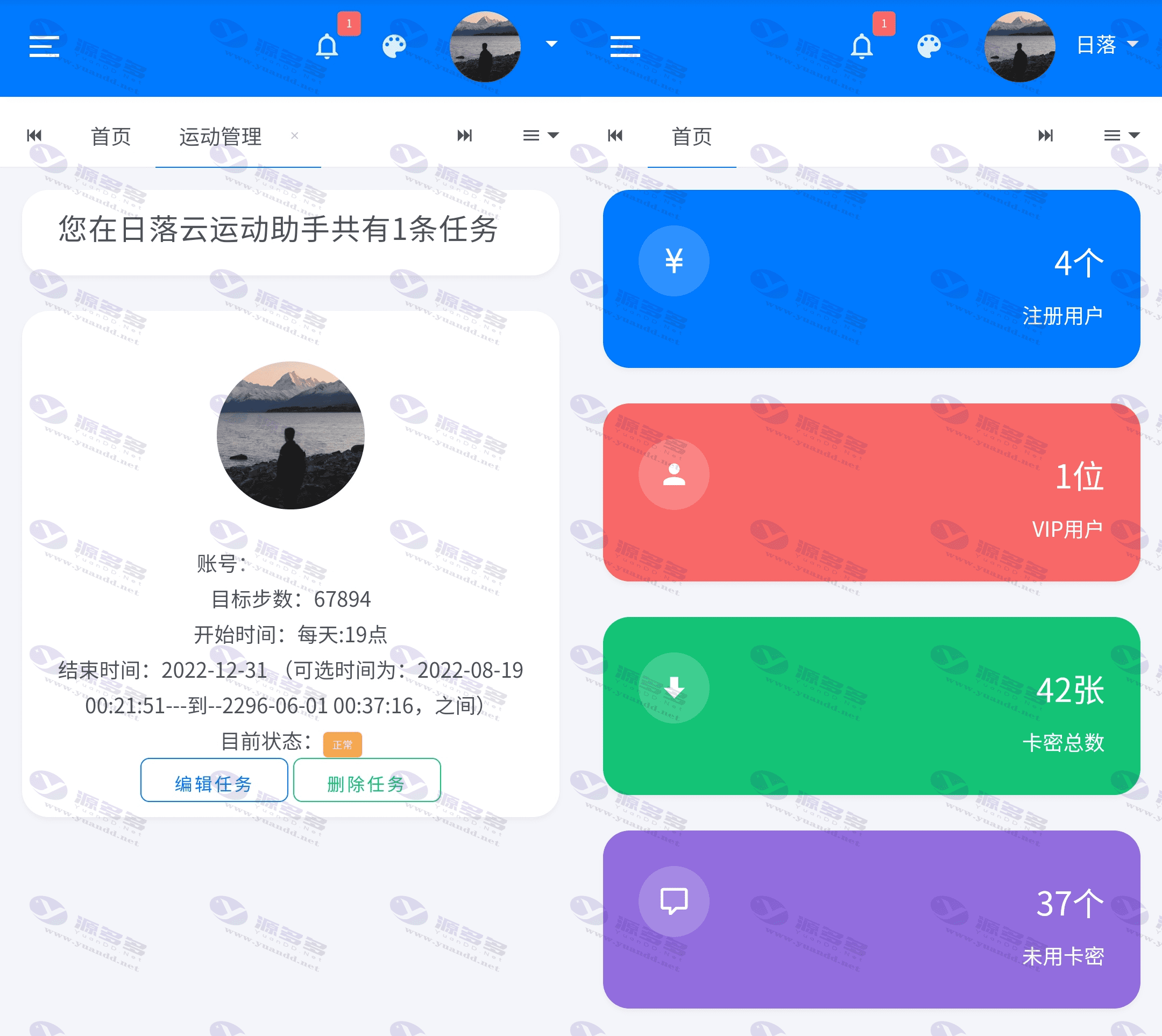 自动挂机微信步数系统源码v1.2免授权版_陌咲网