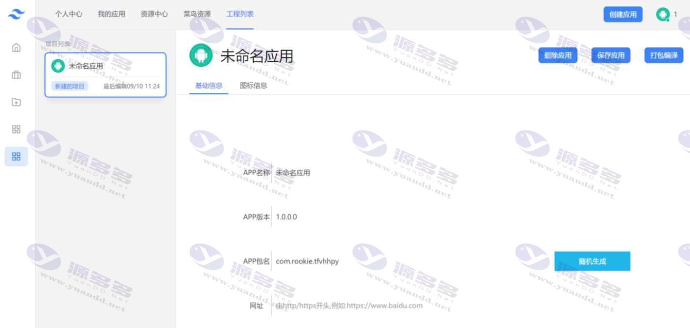 网址在线封装APK系统源码,安装简单,操作简单,自带JAVA环境_陌咲网