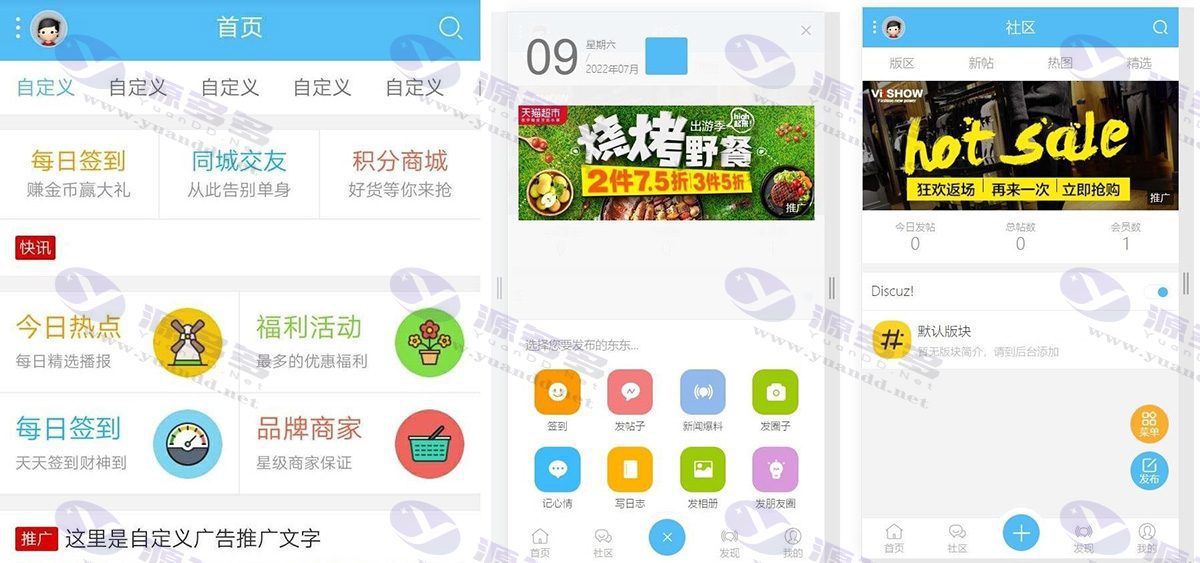 DZ论坛+克米模板3.5版本全解密+全插件+教程_陌咲网