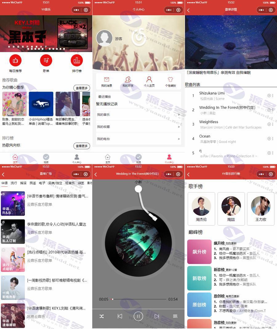 仿网易云音乐的YY音乐微信小程序源码_陌咲网