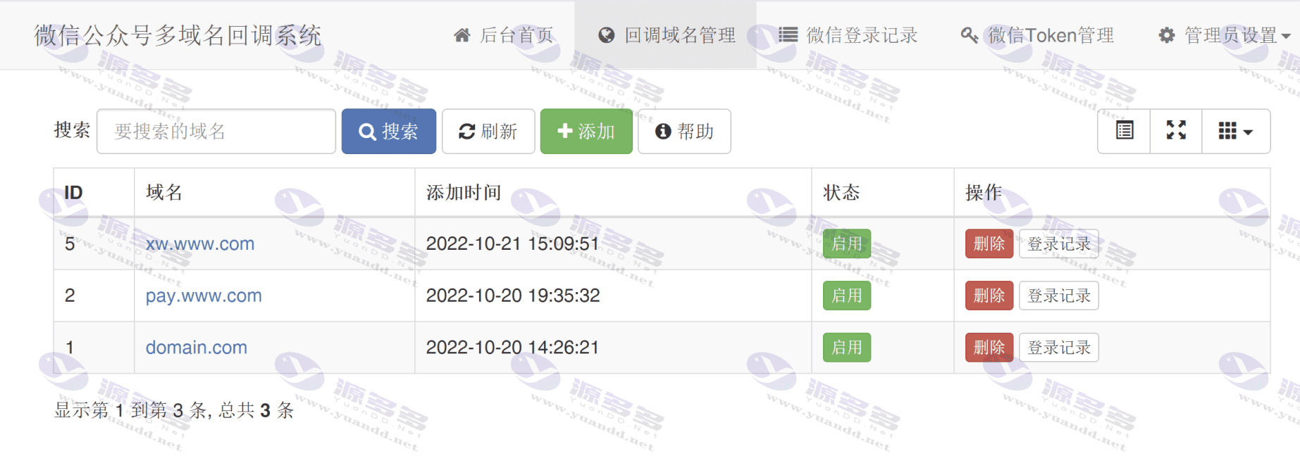 微信公众号多域名回调系统1.5更新发布 ThinkPHP6.0开发_陌咲网