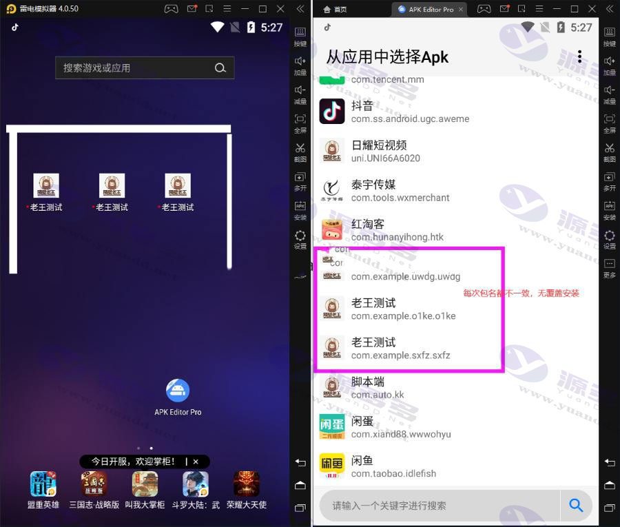 某站8000元APP封装系统源码app误报毒app可上传+自动实现5分钟随机更换包名和签名+视频安装教程_陌咲网
